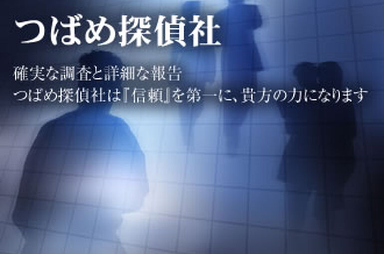 tsubame