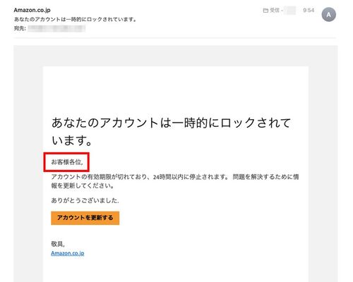 amazon-spam-05