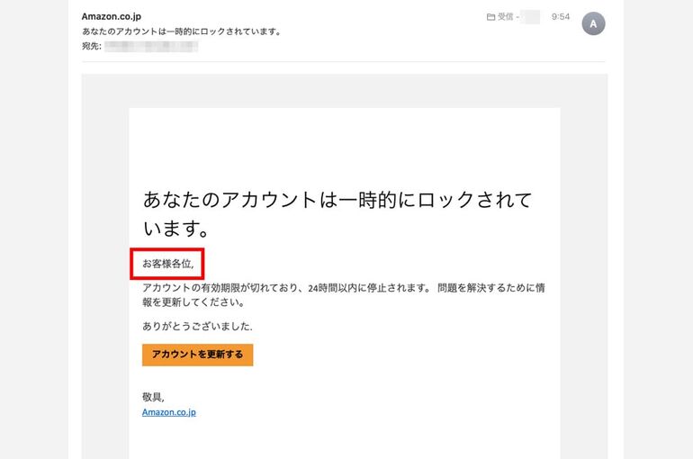 amazon-spam-05