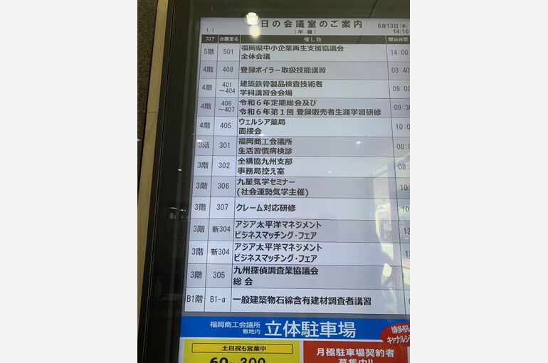 0612研修会 (3)