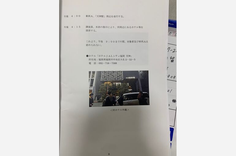 他社報告書 (1)