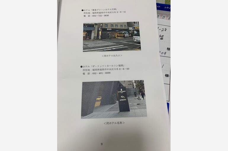 他社報告書 (2)