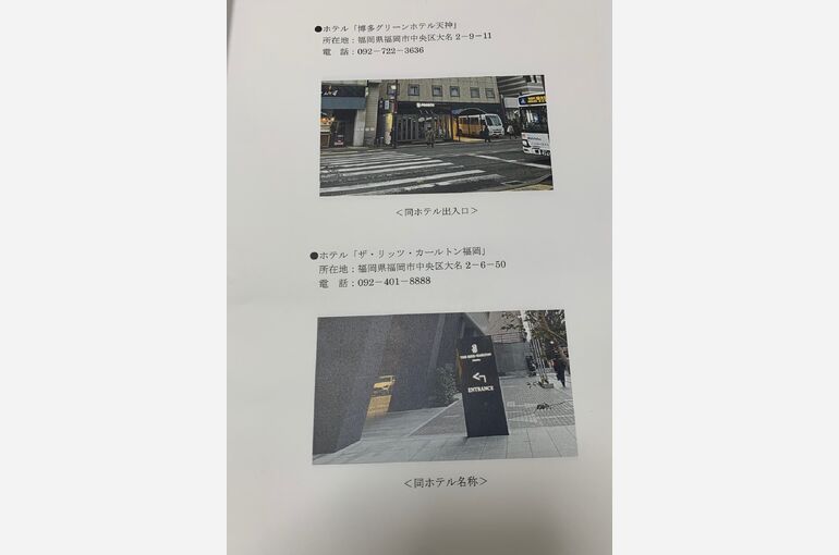 他社報告書 (2)
