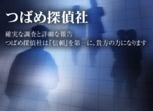 tsubame